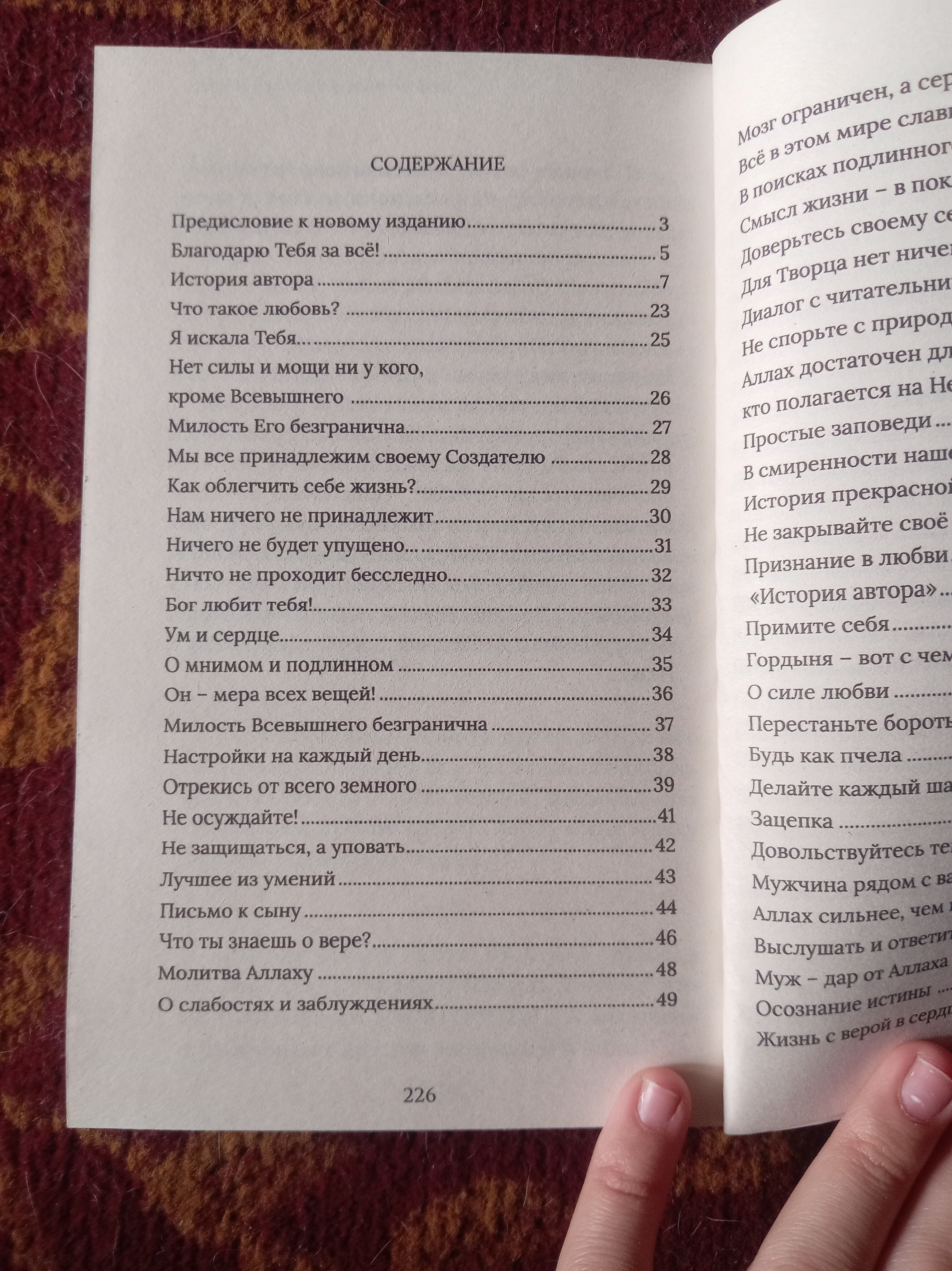 Выбери счастье в обоих мирах. Марзия Бекайдар