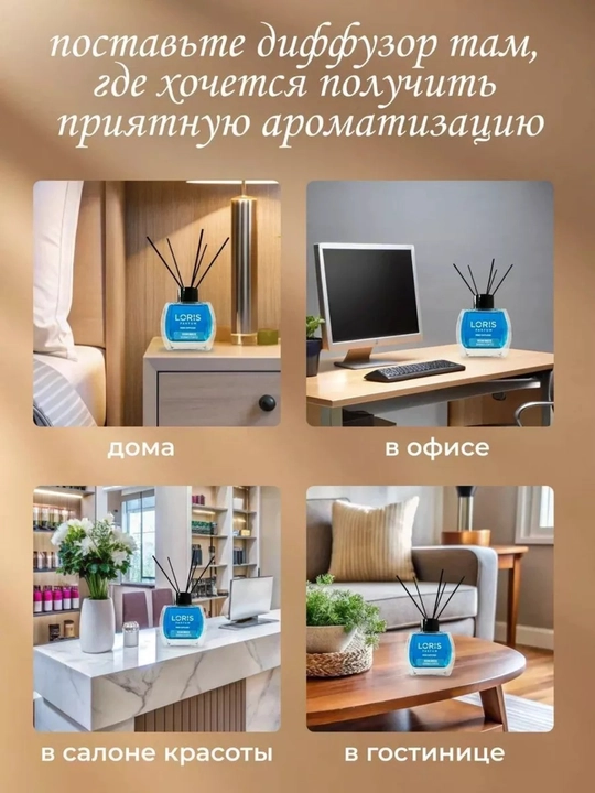 Диффузор для дома и офиса освежители воздуха диффузор с различными ароматами 50 мл