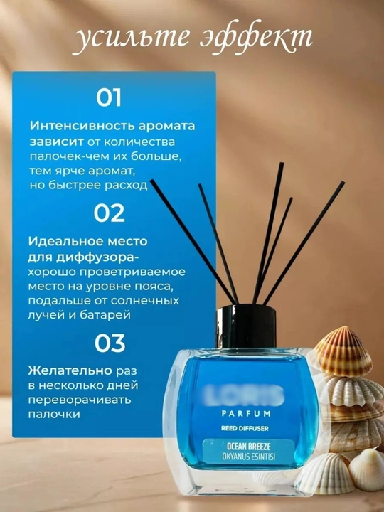 Диффузор для дома и офиса освежители воздуха диффузор с различными ароматами 50 мл