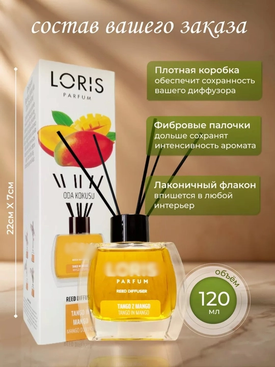 Диффузор для дома и офиса освежители воздуха диффузор с различными ароматами 50 мл