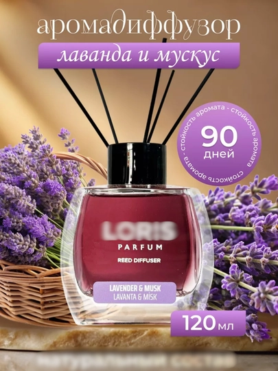 Диффузор для дома и офиса освежители воздуха диффузор с различными ароматами 50 мл — MONM-ДИФФУЗЕР-ЛАВАНД-ДИФФУЗЕ
