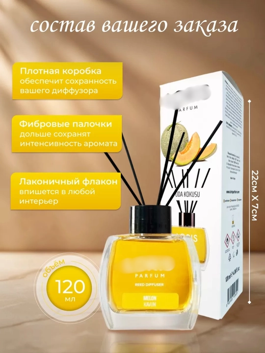 Диффузор для дома и офиса освежители воздуха диффузор с различными ароматами 50 мл