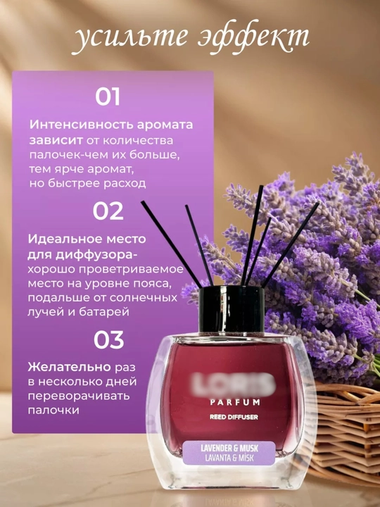 Диффузор для дома и офиса освежители воздуха диффузор с различными ароматами 50 мл