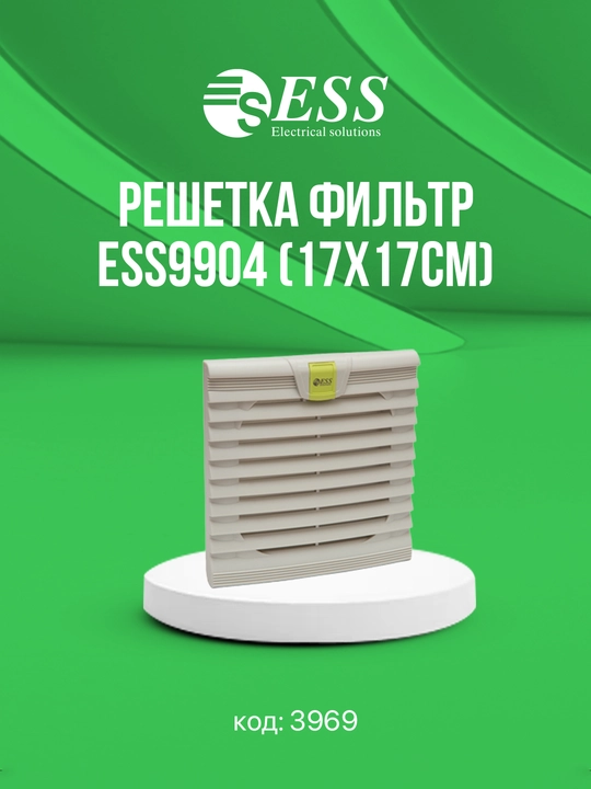 Elektr shitlar uchun ESS sovutish ventilyatori va filtr-panjarasi, turli o‘lchamlarda