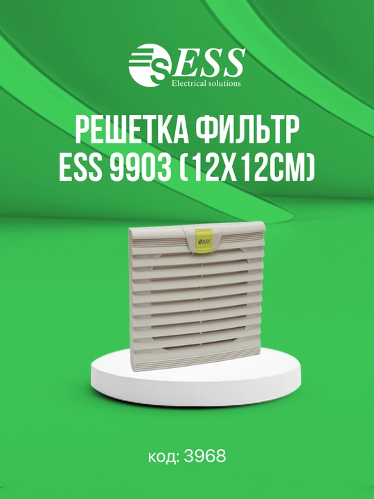 Elektr shitlar uchun ESS sovutish ventilyatori va filtr-panjarasi, turli o‘lchamlarda