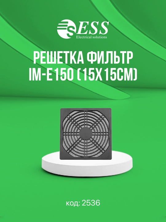 Elektr shitlar uchun ESS sovutish ventilyatori va filtr-panjarasi, turli o‘lchamlarda