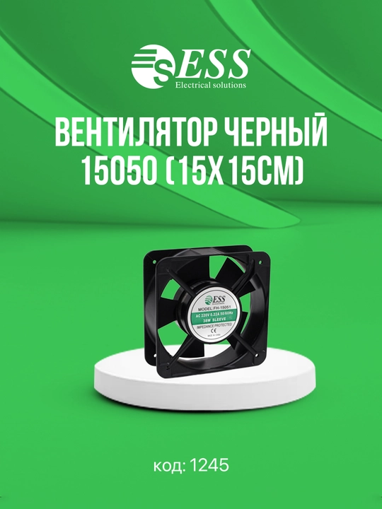 Elektr shitlar uchun ESS sovutish ventilyatori va filtr-panjarasi, turli o‘lchamlarda