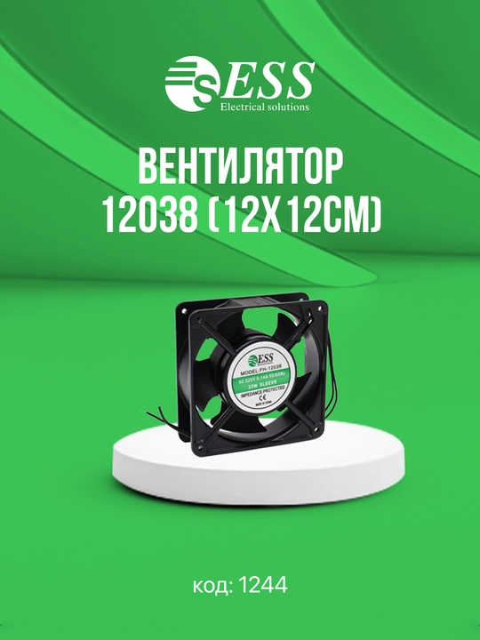 Elektr shitlar uchun ESS sovutish ventilyatori va filtr-panjarasi, turli o‘lchamlarda