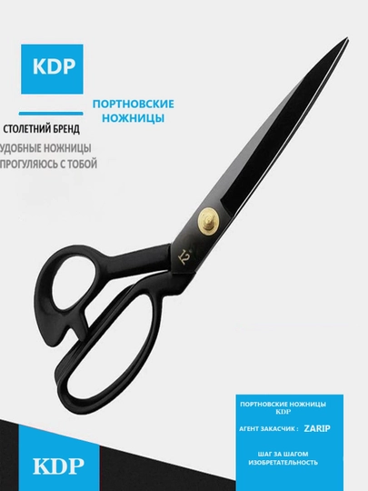 Ножницы универсальные, для дома и шитья — JUKU-YOLKDP-ГОЛУБ-YK9