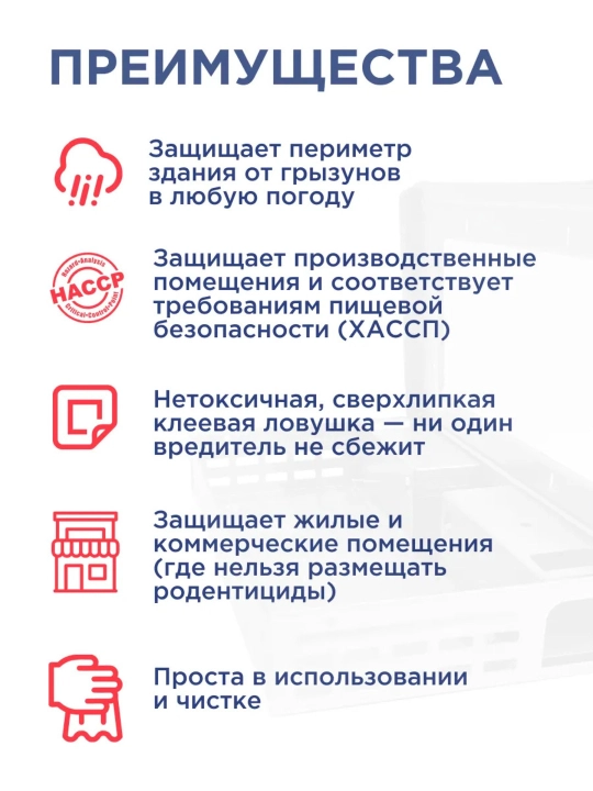 Sichqon gumanna, to’rtburchakli metall jivovka, kalamush va sichqonlar uchun tuzoq