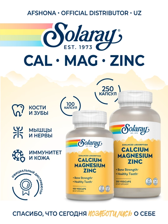 Solaray Calcium Magnesium Zinc — комплекс кальций, магний, цинк