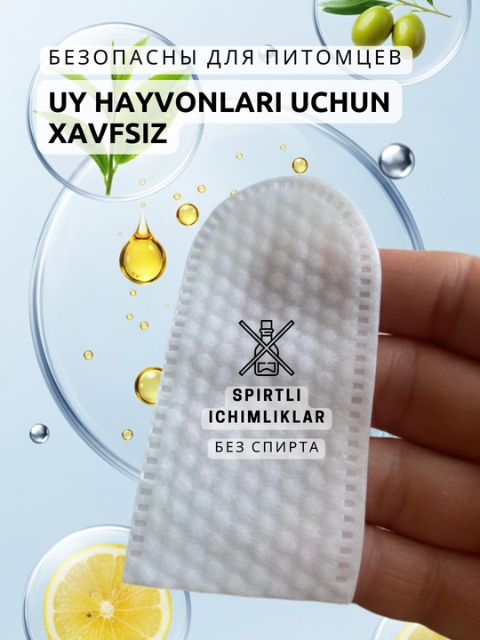Nam salfetkalar Kimpets, itlar va mushuklar quloq tozalash uchun, gigiyena