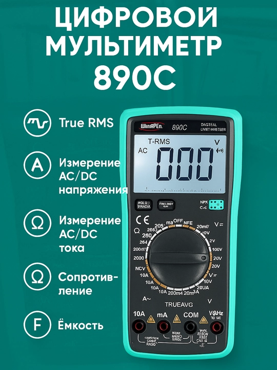 Raqamli multimetr WinAPEX 890C (True RMS) - 