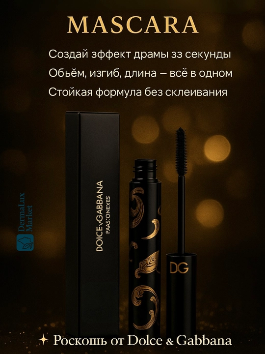 Kiprik uchun tush Dolce&Gabbana —intensiv qora, hajm beruvchi, suvga chidamli, 6ml - 
