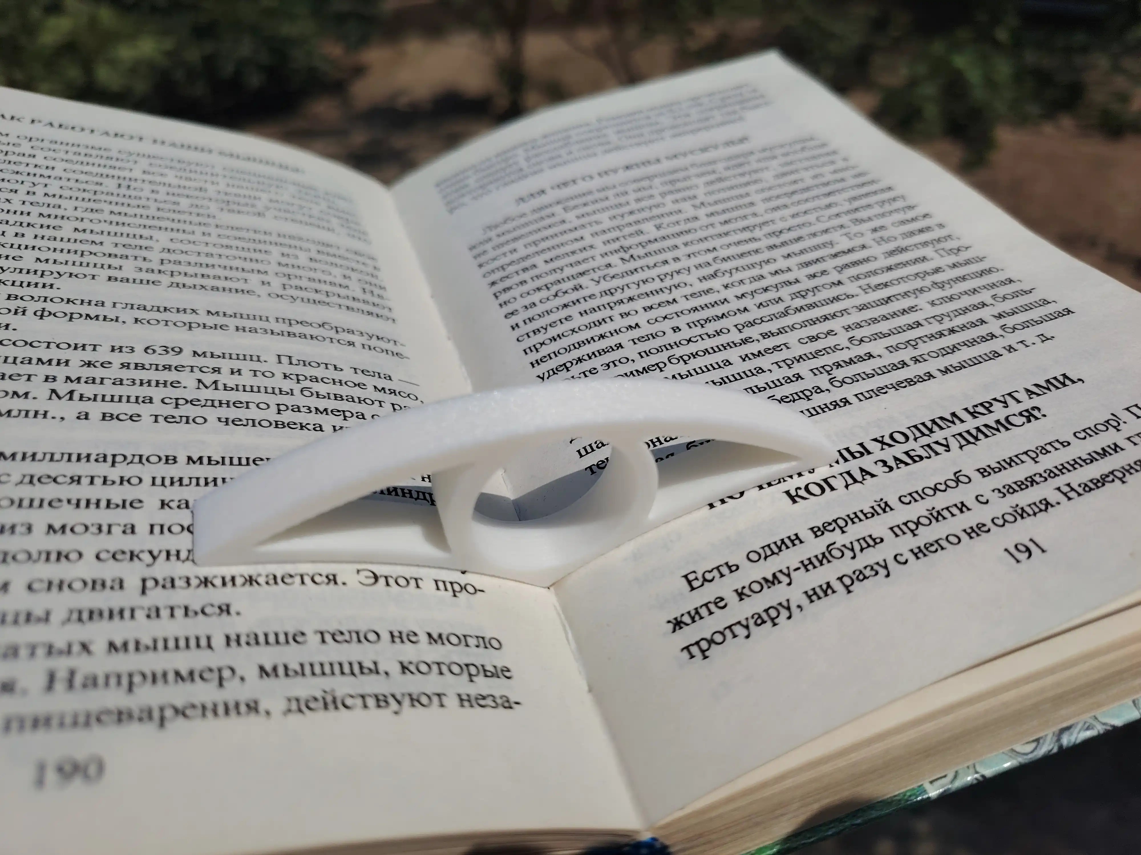 Пластиковый держатель для страниц — удобный фиксатор книг и документов