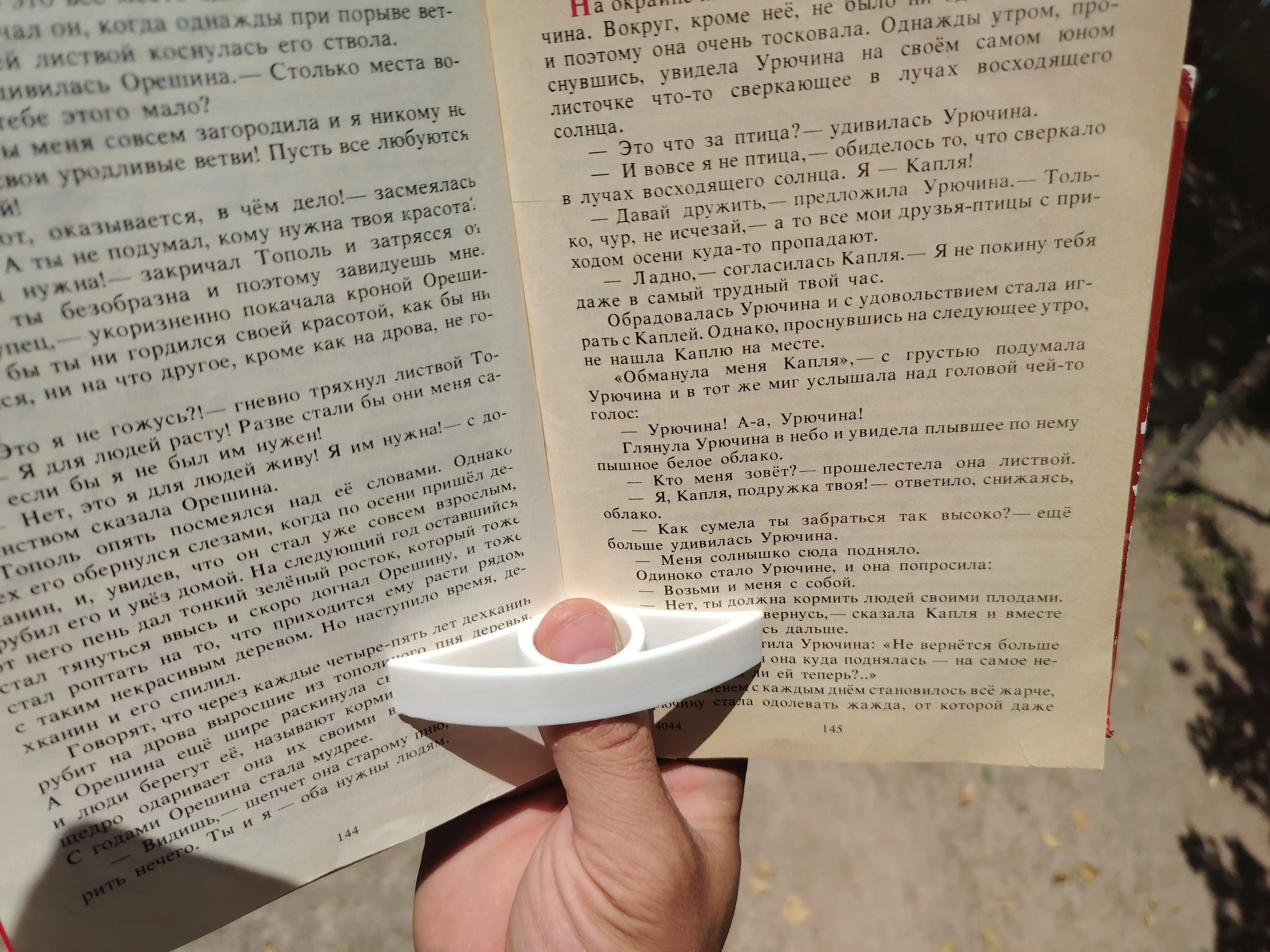 Пластиковый держатель для страниц — удобный фиксатор книг и документов