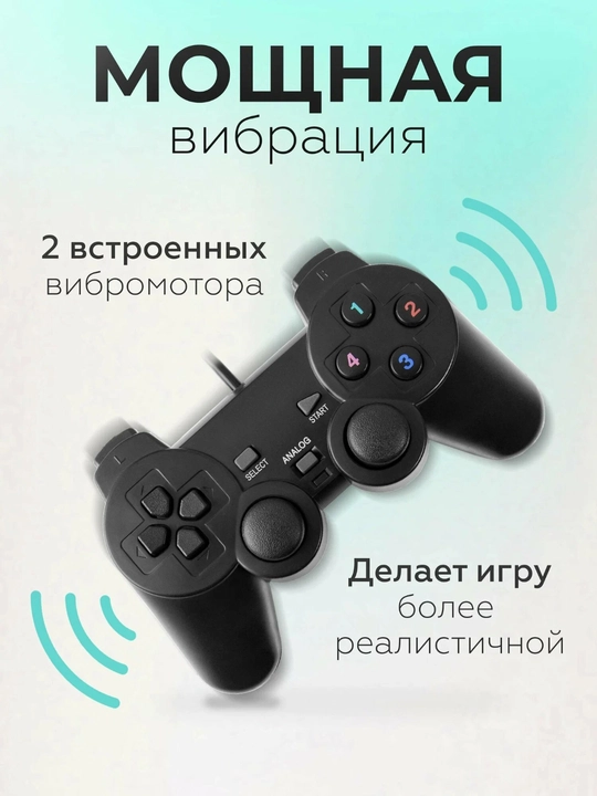 Геймпад для компьютера