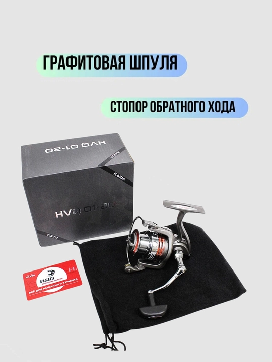 Катушка для рыбалки для спиннинга