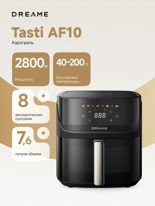 Air Grill Dreame Play AF10 Black - 