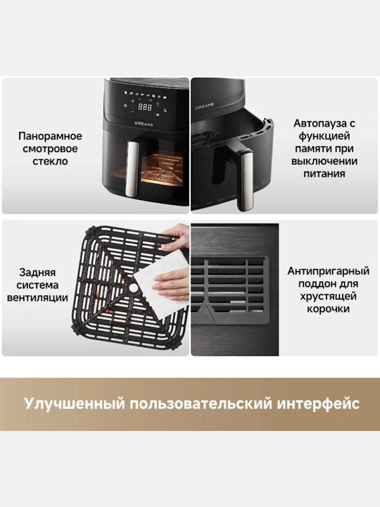 Air Grill Dreame Play AF10 Black