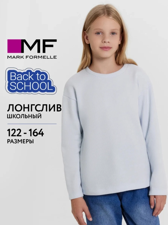 Bolalar longslivi, monofonik, maktabga - 