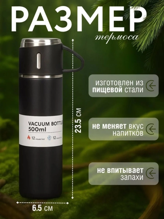 Termos - termokrujka, 3 ta stakanli sovg'alar to'plami, 500 ml
