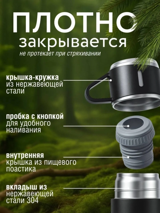 Termos - termokrujka, 3 ta stakanli sovg'alar to'plami, 500 ml
