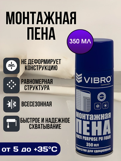 Germetizatsiya va montaj uchun ko‘pik - 