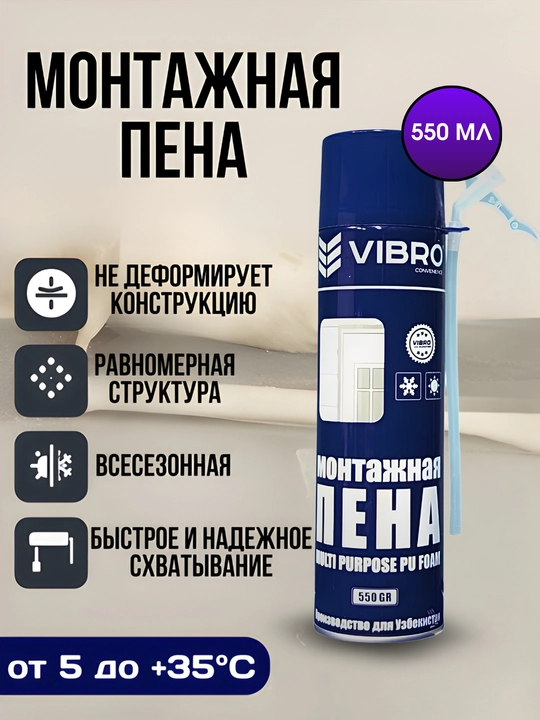 Пена для герметизации и монтажа
