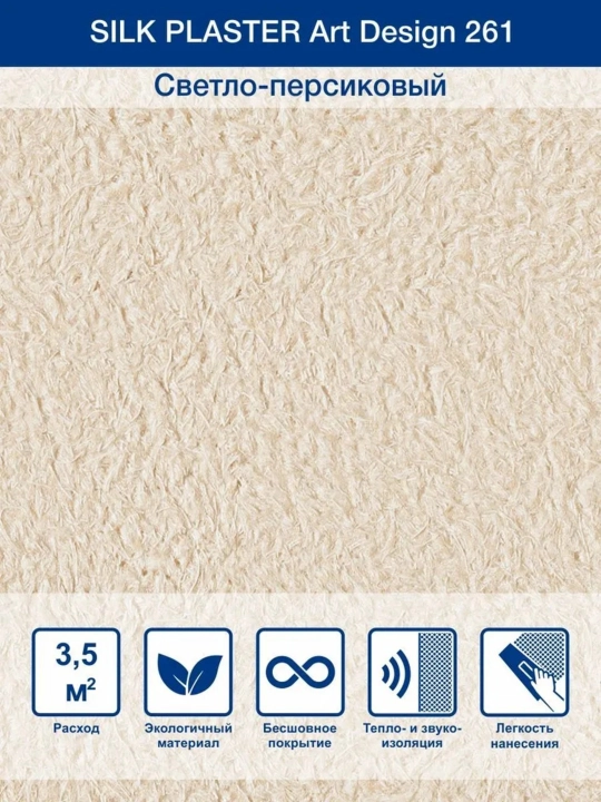 Suyuq oboylar "Art Dizayn" SILK PLASTER, 0,96 kg