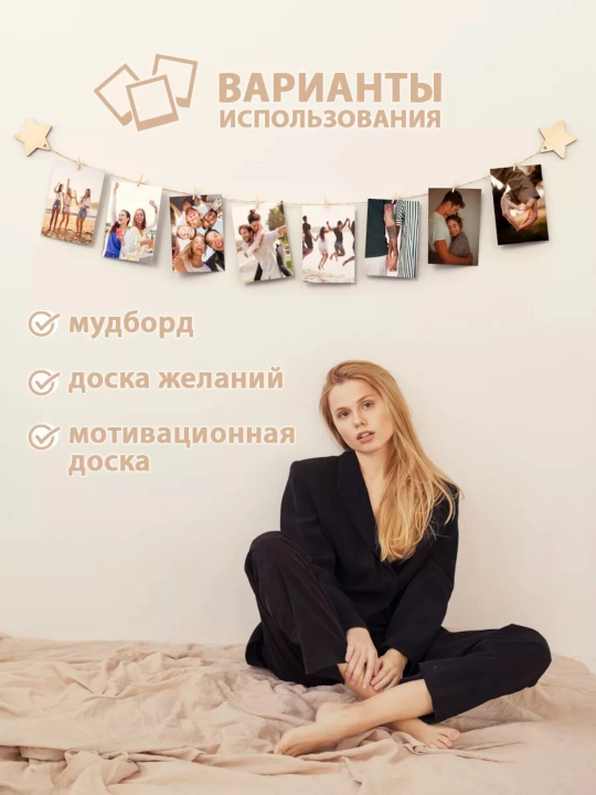 Moodboard LED chiroq bilan, foto panel qisqichli, yog‘och surat ushlagich yoritgich bilan