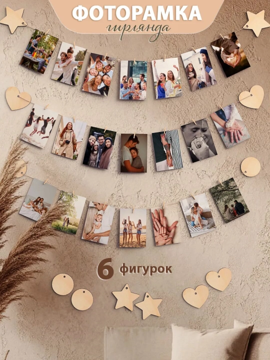 Moodboard LED chiroq bilan, foto panel qisqichli, yog‘och surat ushlagich yoritgich bilan - 