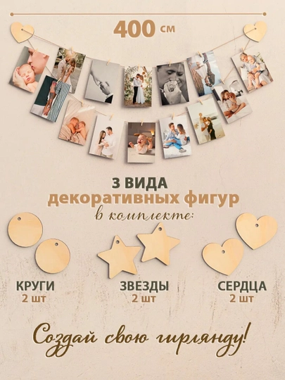 Moodboard LED chiroq bilan, foto panel qisqichli, yog‘och surat ushlagich yoritgich bilan