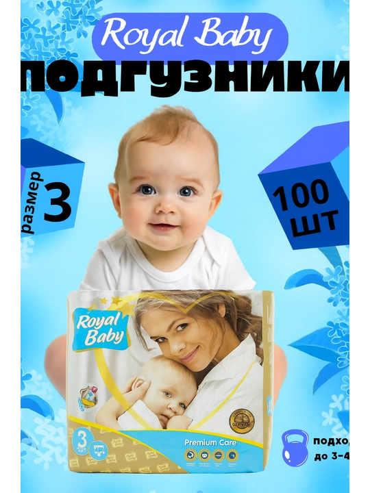 Tagliklar 3-25 kg, o'lchamlari 2-3-5,  royal baby, rayal bebi
