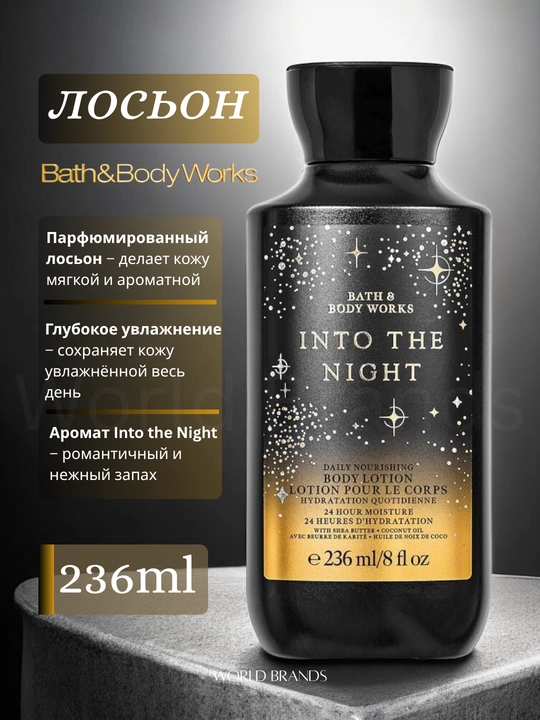 Bath & Body Works tana uchun namlantiruvchi parfumli losyon, 236 ml - AQSH mahsuloti - 