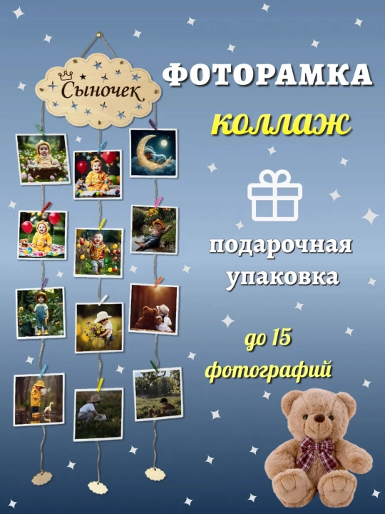 Moodboard LED chiroq bilan, foto panel qisqichli, yog‘och surat ushlagich yoritgich bilan - 
