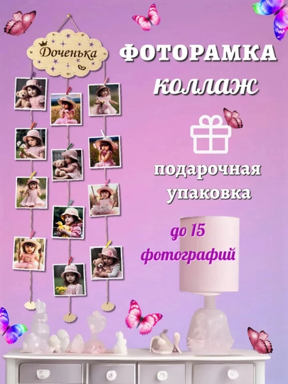 Moodboard LED chiroq bilan, foto panel qisqichli, yog‘och surat ushlagich yoritgich bilan - 