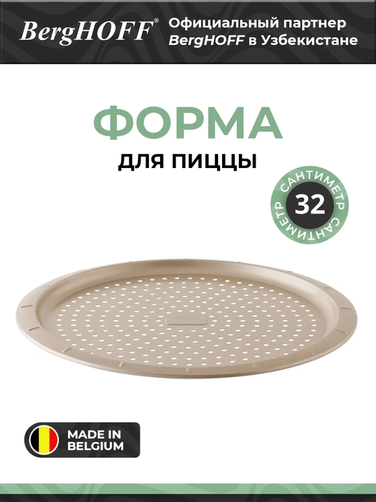 BergHOFF Leo Balance pitsa qolipi, yuqori uglerodli po‘lat, 32 sm - 