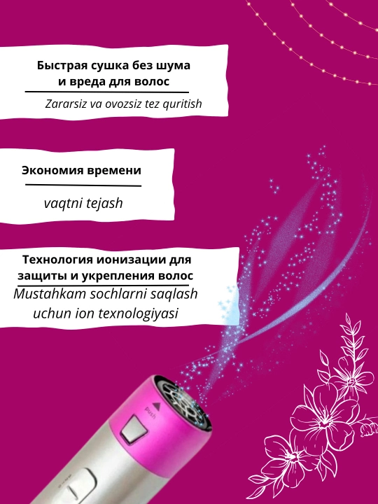 Фен-стайлер, 5 в 1, для всех типов волос