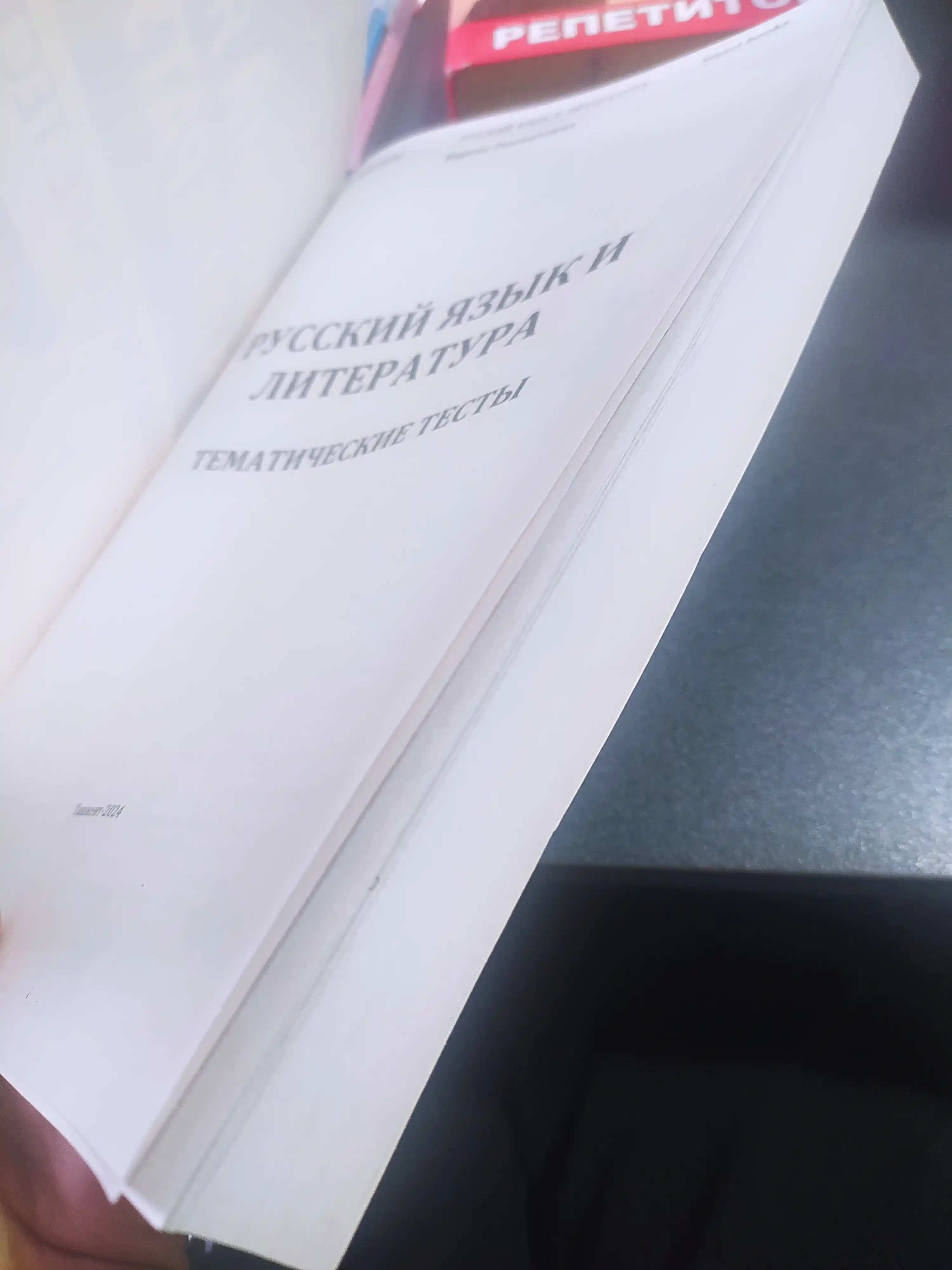 Rus tili va adabiyoti — SmartBooks, mavzuli va sertifikatsion test variantlari