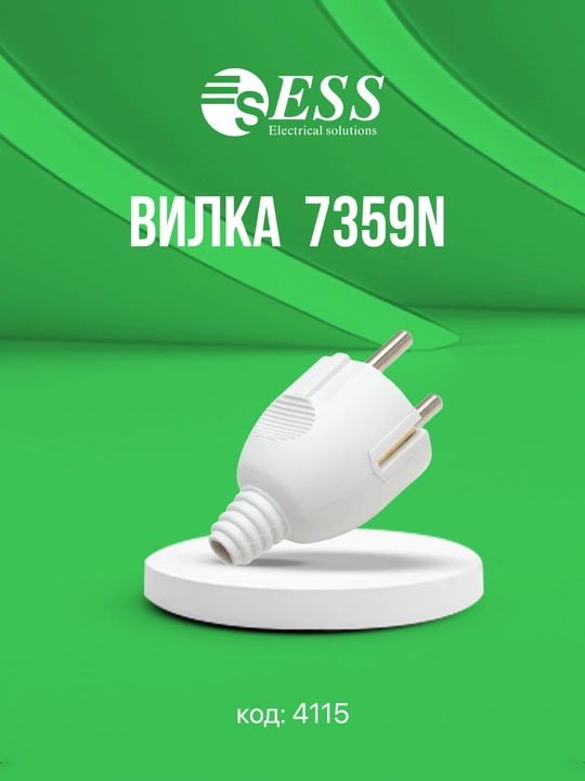 Электрические вилки и переходники ESS, разных моделей (адаптеры, мамки, с ручкой)