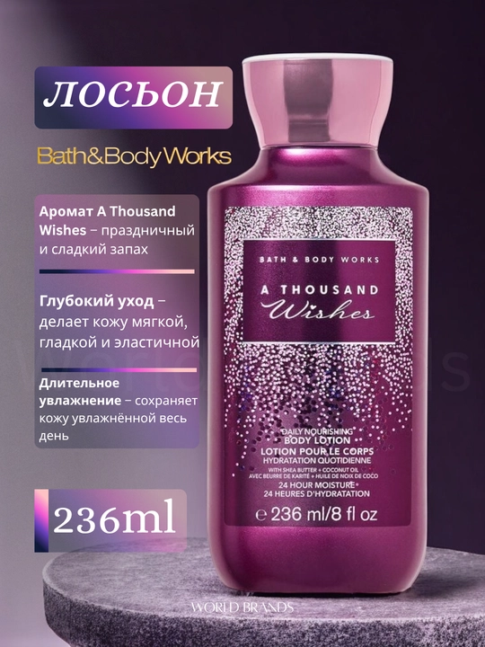 Bath & Body Works tana uchun namlantiruvchi parfumli losyon, 236 ml - AQSH mahsuloti - 