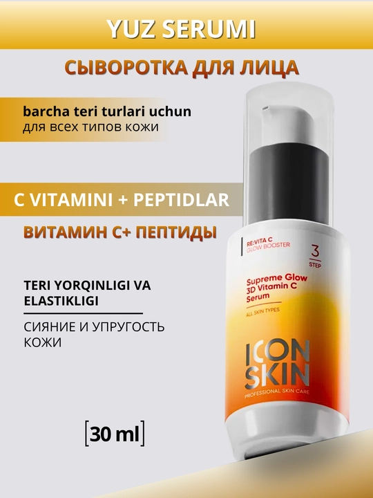 ICON SKIN yuz serumi — namlash, tiklash, taranglik va lifting, 30 ml - 