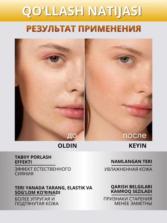 ICON SKIN сыворотки для лица — увлажнение, восстановление, упругость и лифтинг, 30 мл