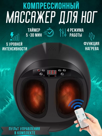 Массажер для ног , Массажёр для стоп Reno Max - 
