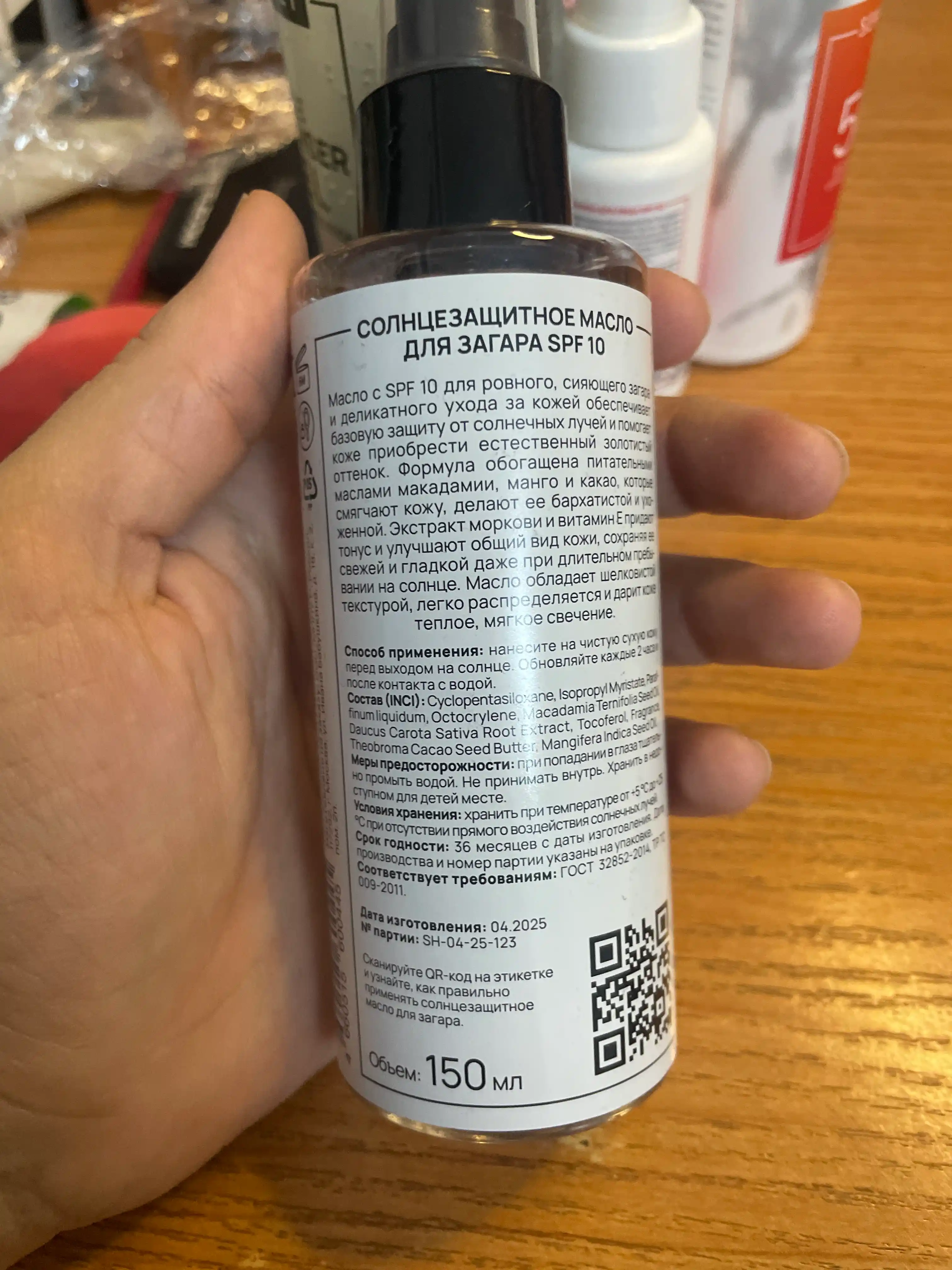 Масло для загара с спф SPF 12 водостойкое , SEMILY защита от солнца