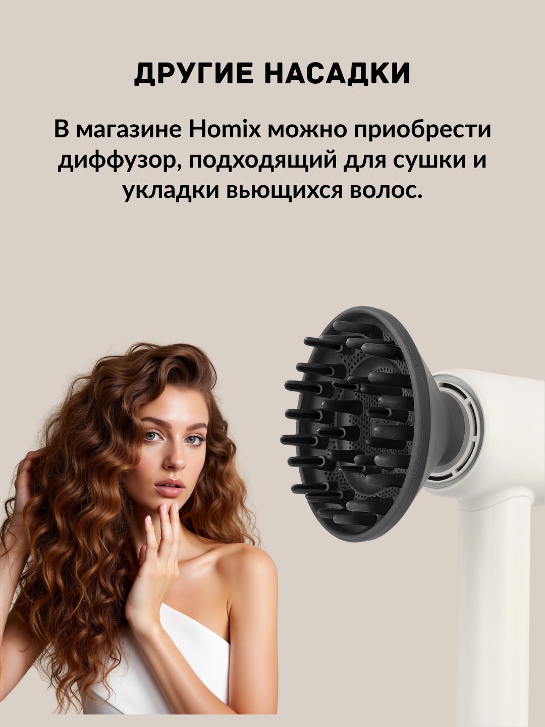 Фен для волос Homix высокоскоростной, 110000 об/мин, 1600W, ионизация, детский режим