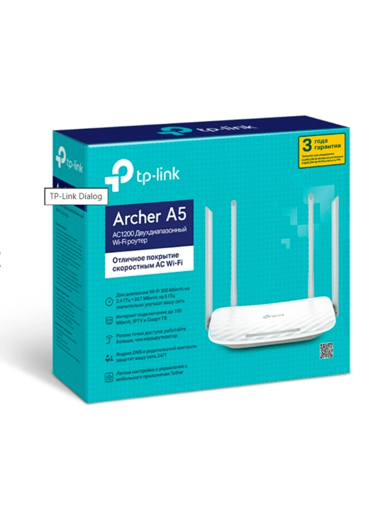 Wi-Fi роутер TP-Link Archer C50 AC1200, 2,4/5 ГГц, 4 антенны, высокая скорость