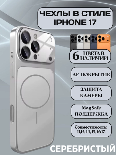 Чехлы в стиле iPhone 17 и Карбоновые, с поддержкой MagSafe для iPhone 11-17 Pro,Pro Max