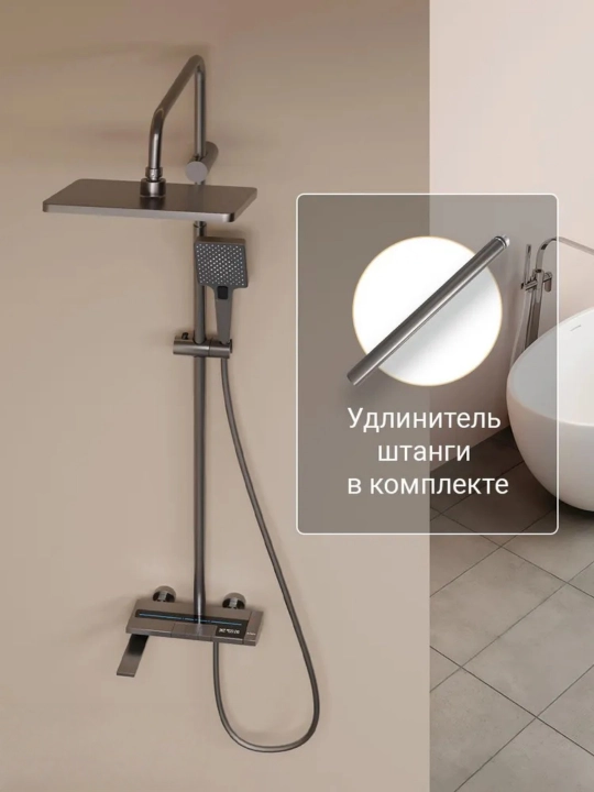 Душевая система 4-в-1 с тропическим душем и смесителем для ванны, хром